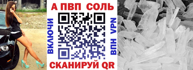 Купить где  Краснообск  А ПВП VHQ 