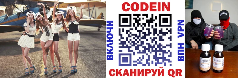 Купить закладки  Краснообск  Кодеин Purple Drank 