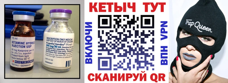КЕТАМИН VHQ  Купить  Краснообск 